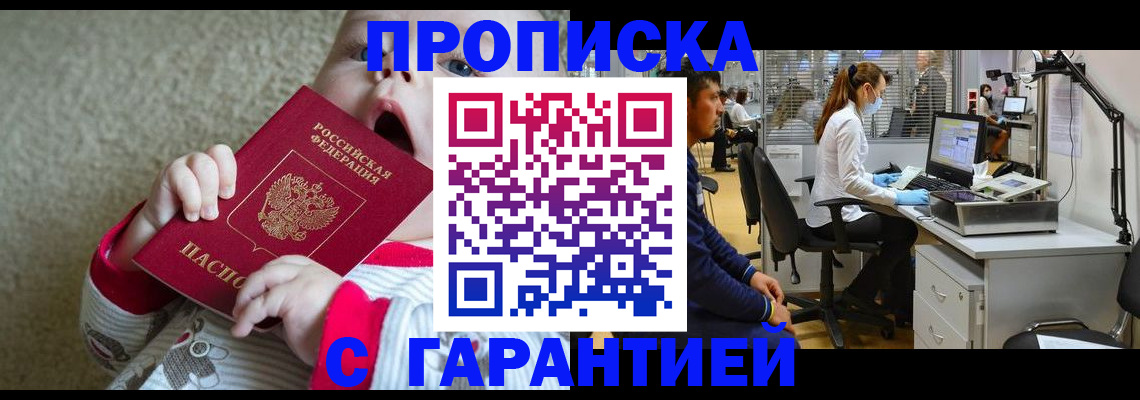 временная регистрация законно в Шуе