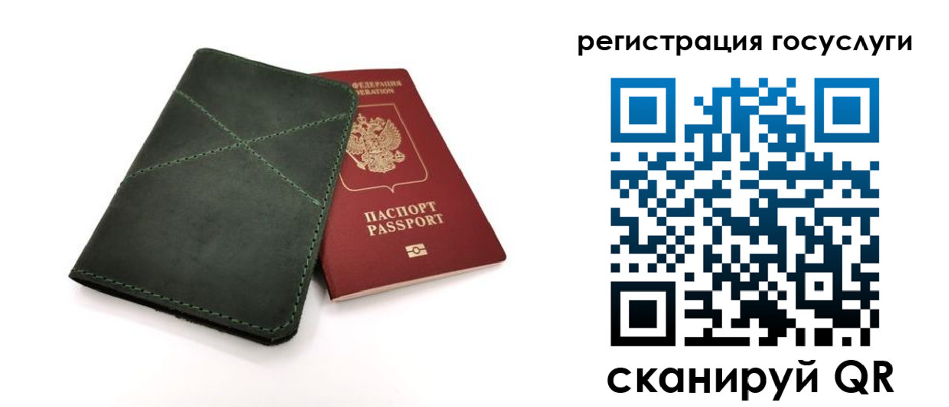 прописка штамп в Шуе