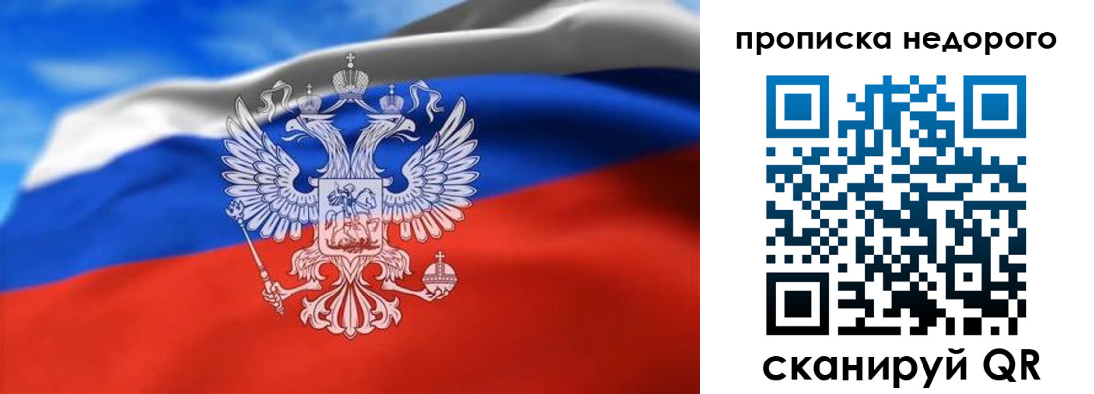 прописка штамп в Шуе