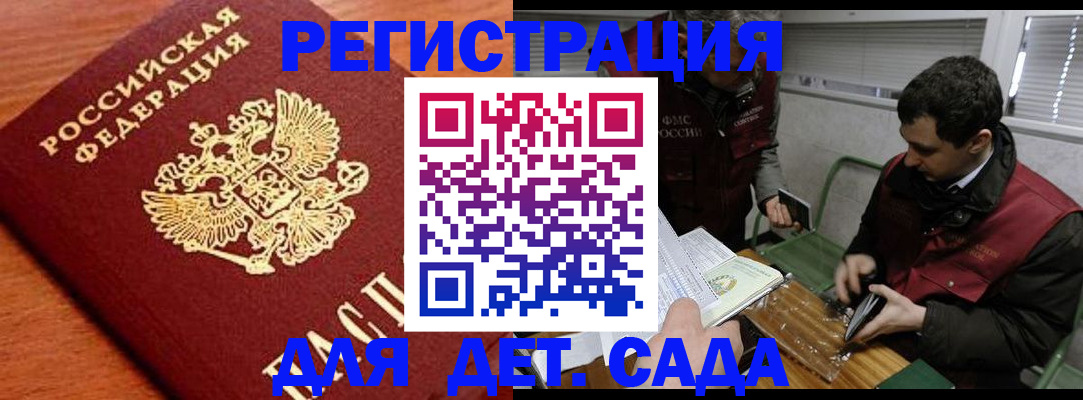 временная регистрация собственник в Шуе