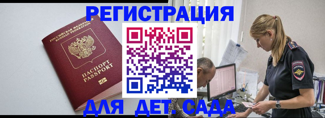 временная регистрация 2025 в Шуе