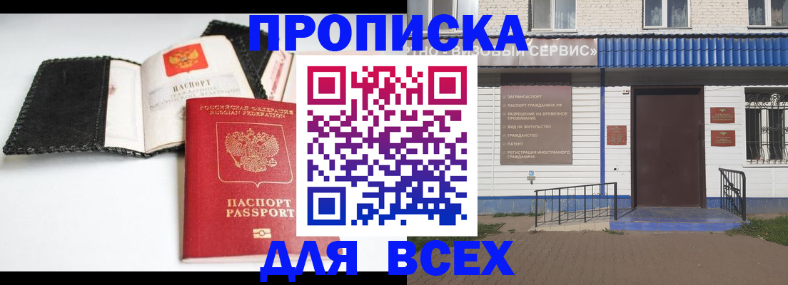 временная регистрация законно в Шуе