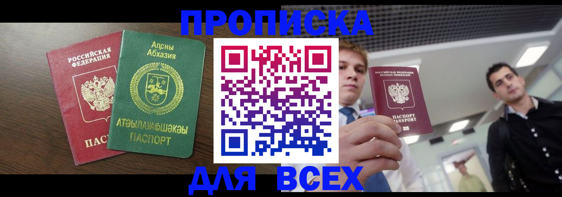 прописка поиск в Шуе