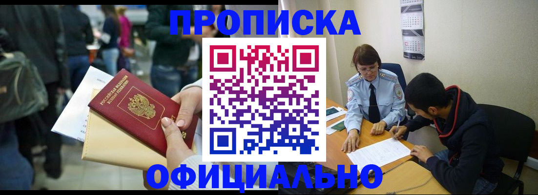 временная прописка в Шуе