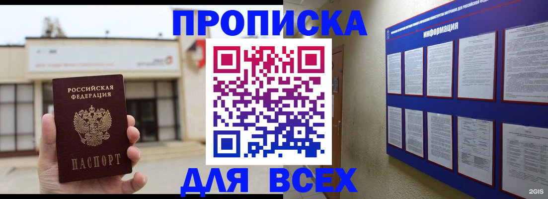 временная регистрация законно в Шуе