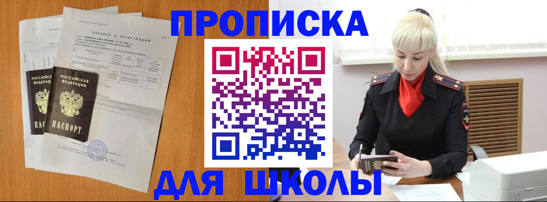 временная регистрация поиск в Шуе