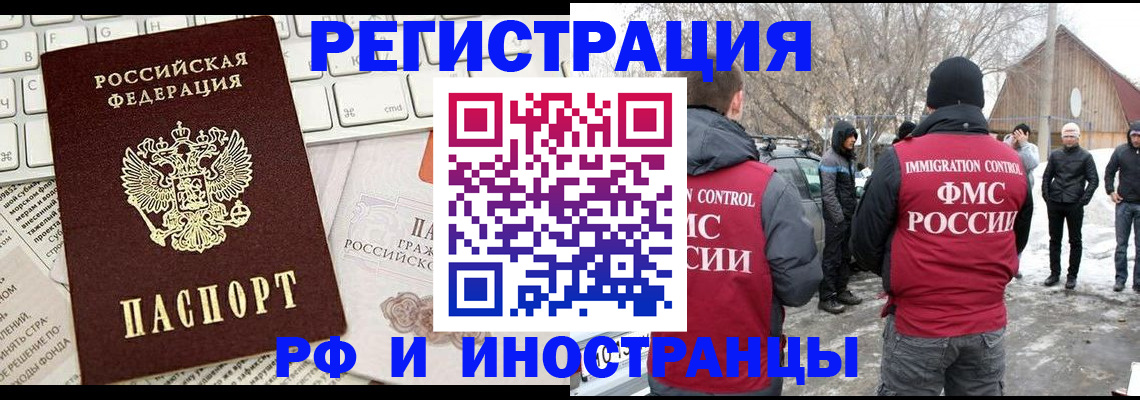 временная регистрация собственник в Шуе