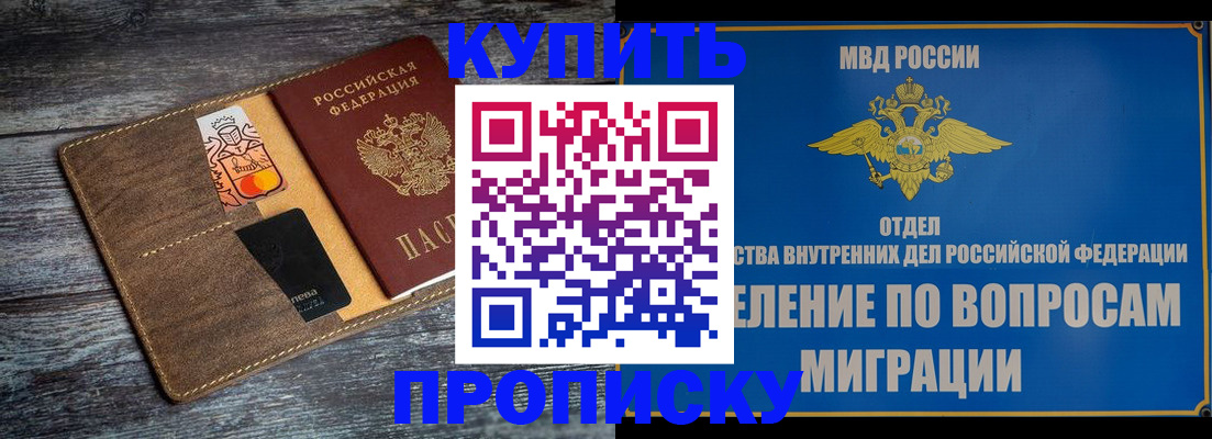 прописка для военкомата в Шуе