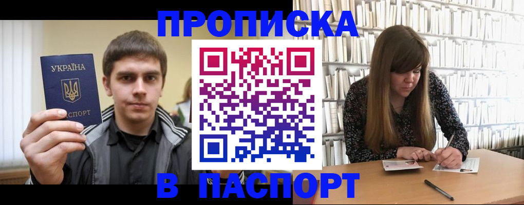 временная регистрация для всех в Шуе