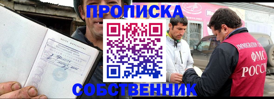 миграционный учет в Шуе