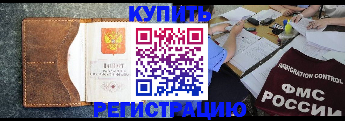 где прописаться в Шуе