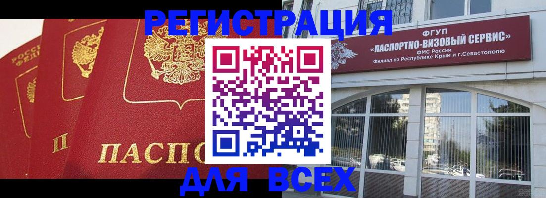 временная регистрация надежно в Шуе