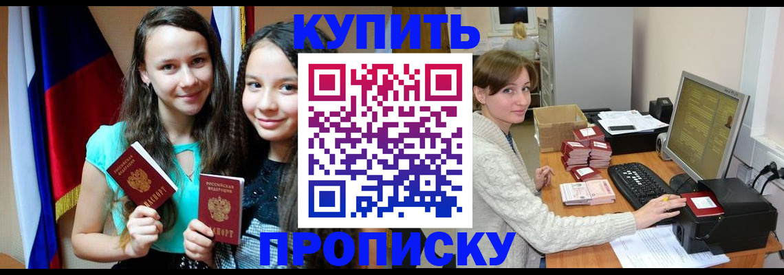 временная регистрация 2025 в Шуе