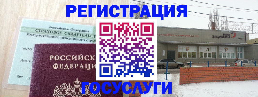 временная регистрация госуслуги в Шуе